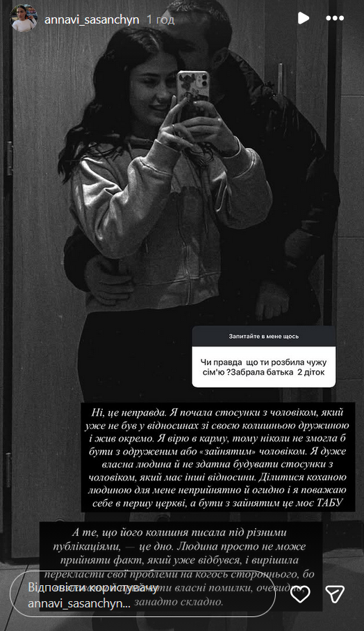 Иванна с новым любимым